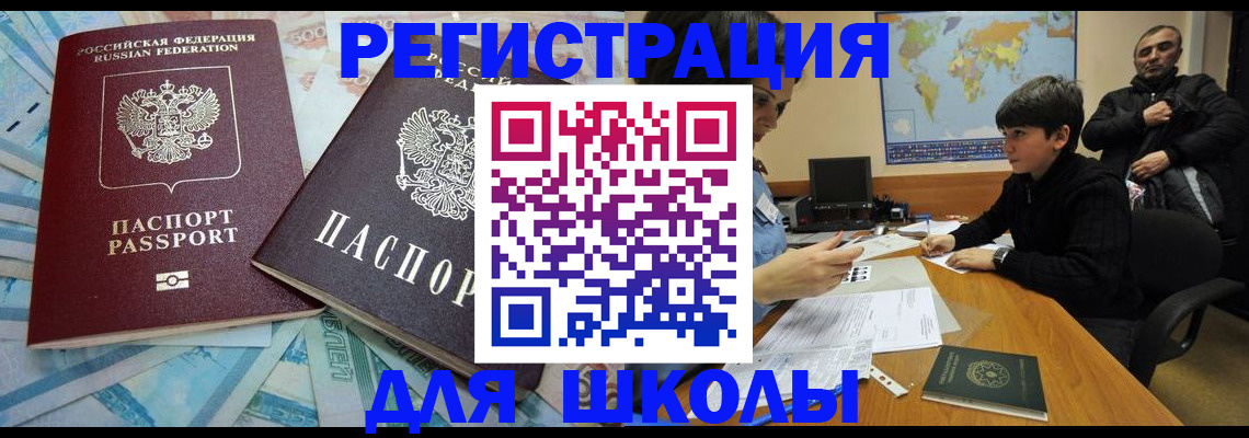 временная регистрация 2025 в Дедовске